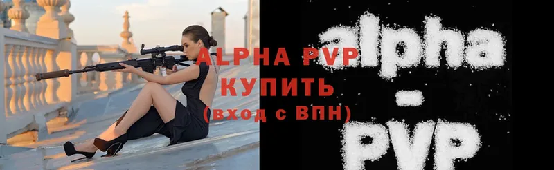 Alpha PVP крисы CK  купить   Лакинск 